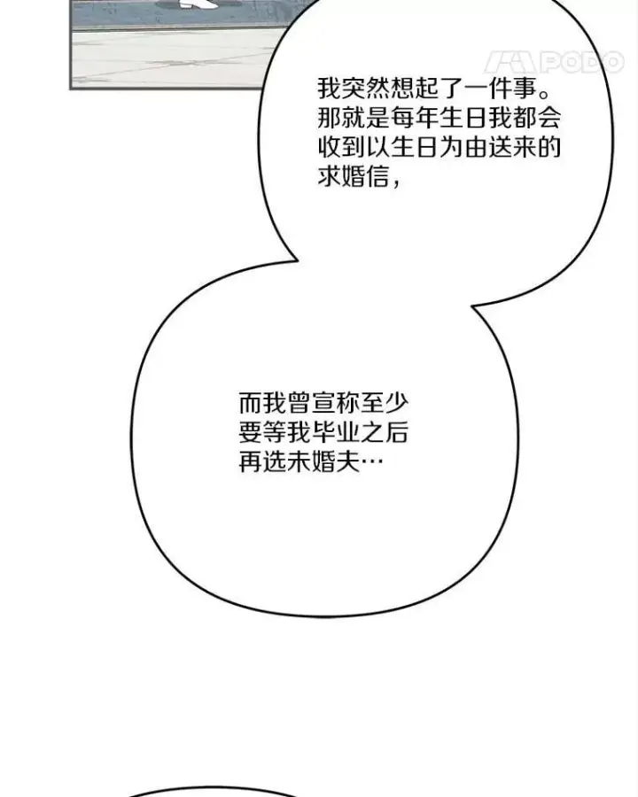 《反派家族的掌权小女儿》92.了解圣痕图96