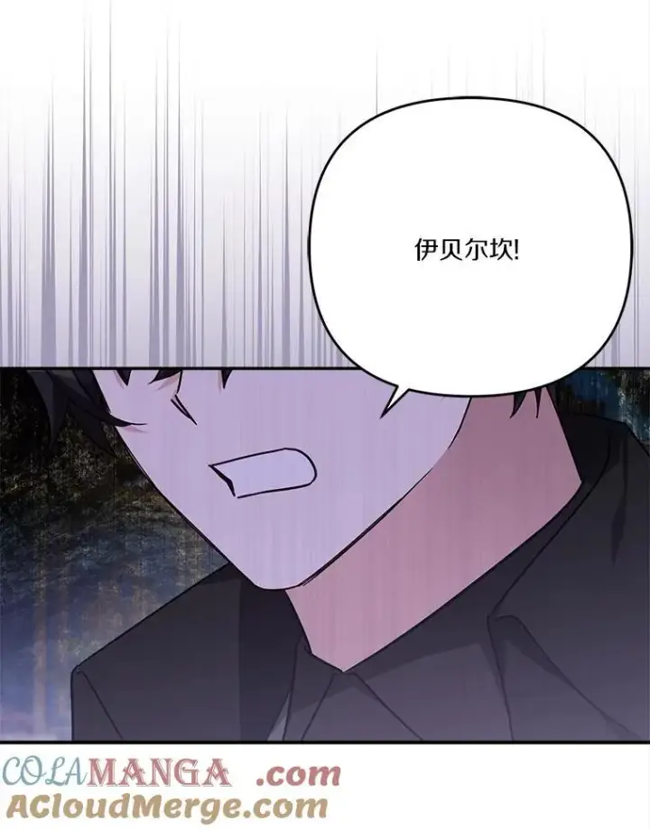 《反派家族的掌权小女儿》93.无关身份图105