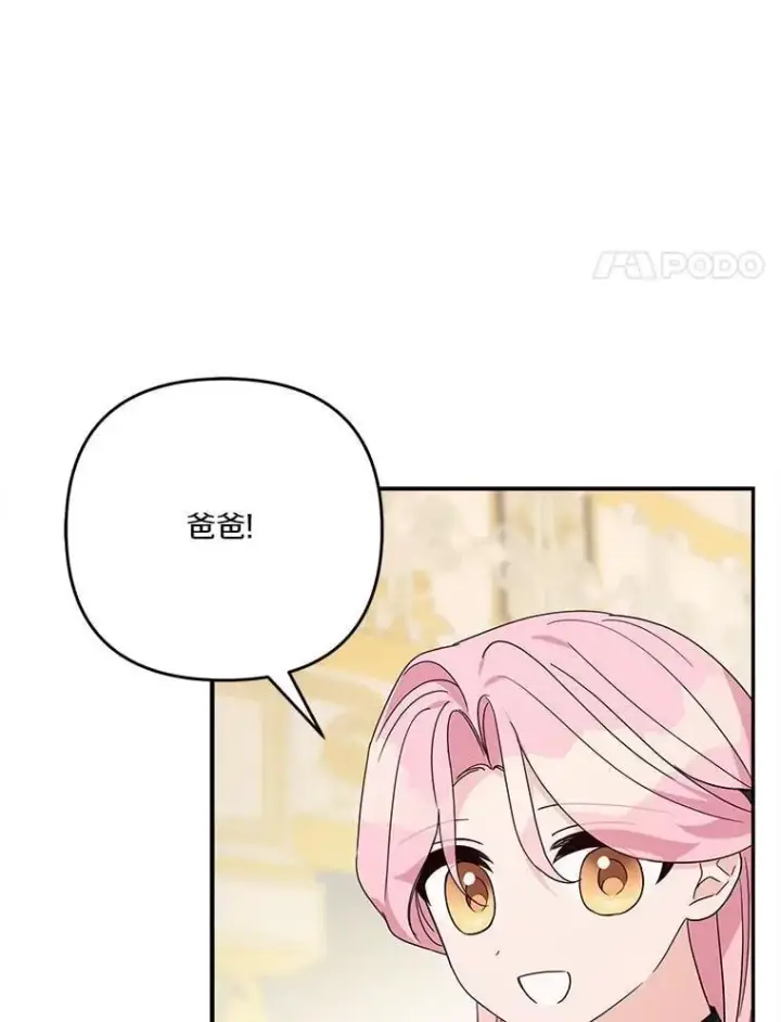 《反派家族的掌权小女儿》93.无关身份图106