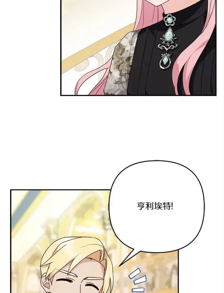 《反派家族的掌权小女儿》93.无关身份图107