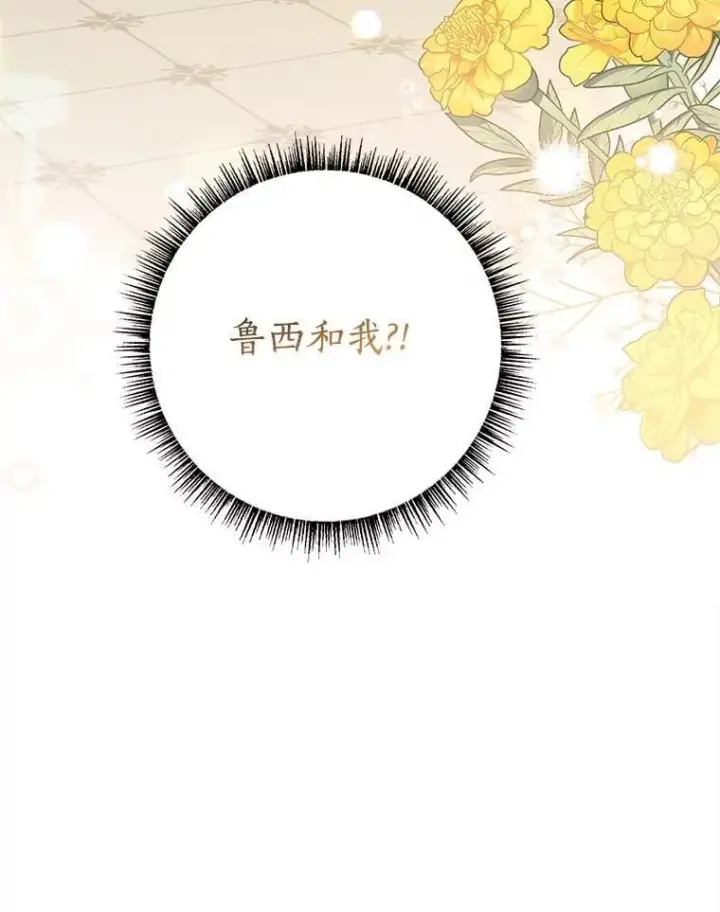 《反派家族的掌权小女儿》93.无关身份图120