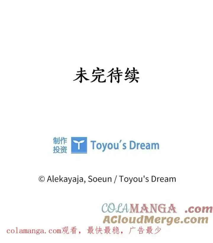 《反派家族的掌权小女儿》93.无关身份图121