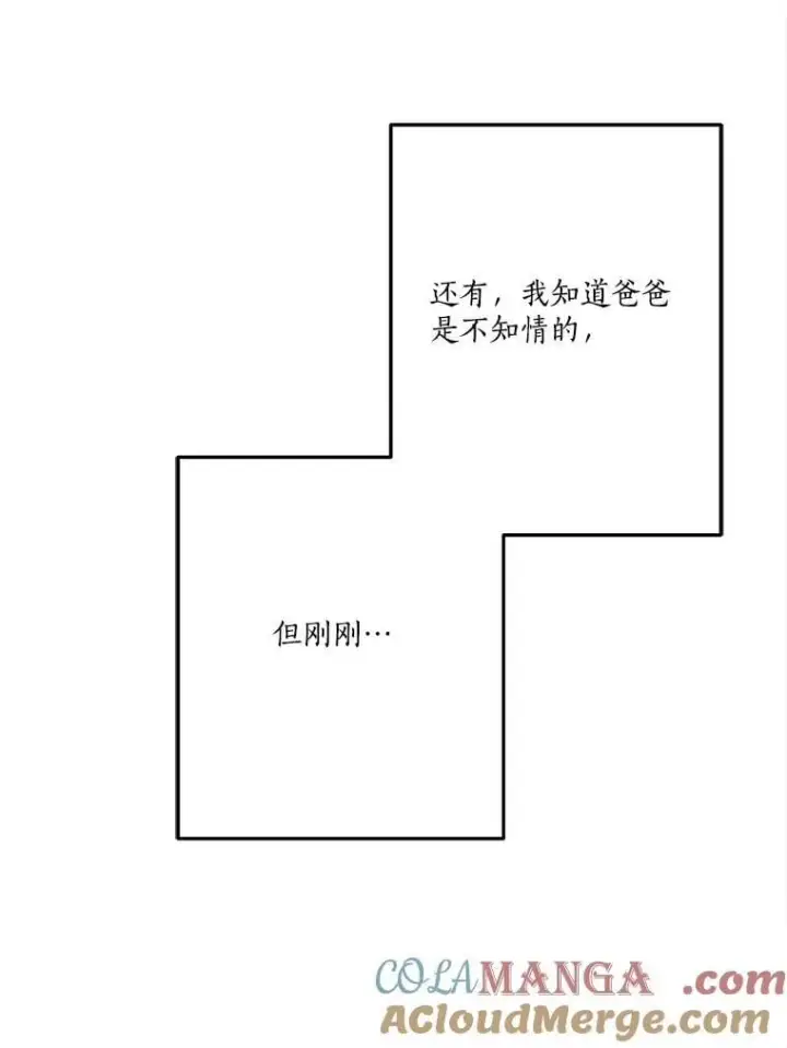 《反派家族的掌权小女儿》93.无关身份图17