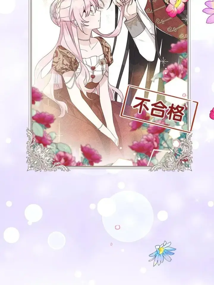 《反派家族的掌权小女儿》93.无关身份图19