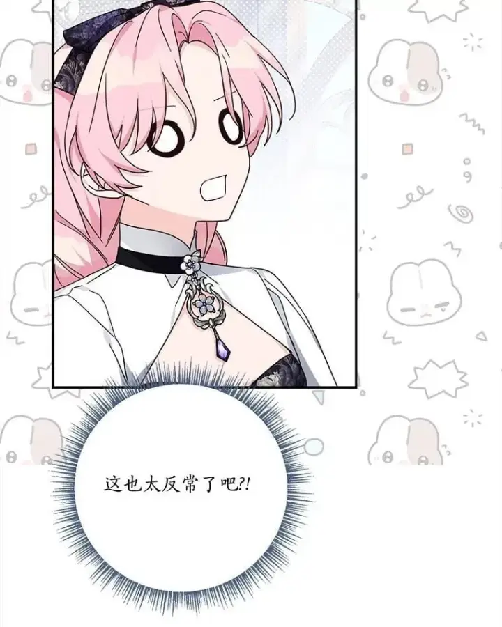 《反派家族的掌权小女儿》93.无关身份图2