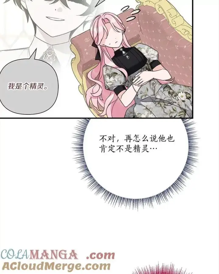 《反派家族的掌权小女儿》93.无关身份图29