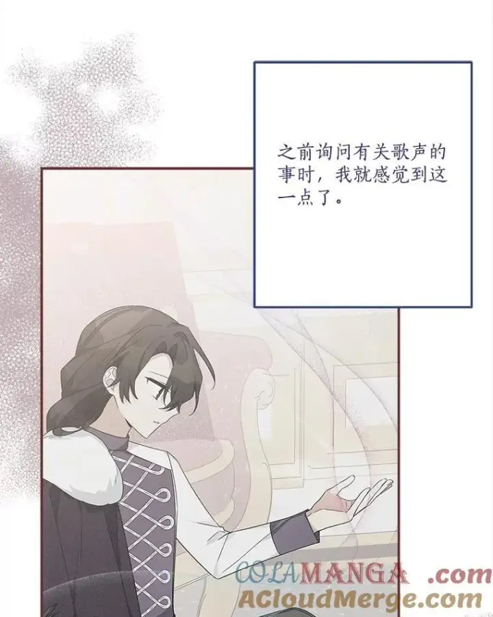 《反派家族的掌权小女儿》93.无关身份图33