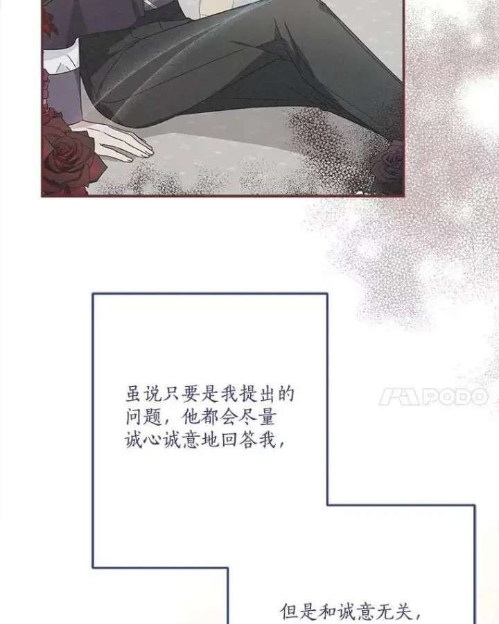 《反派家族的掌权小女儿》93.无关身份图34