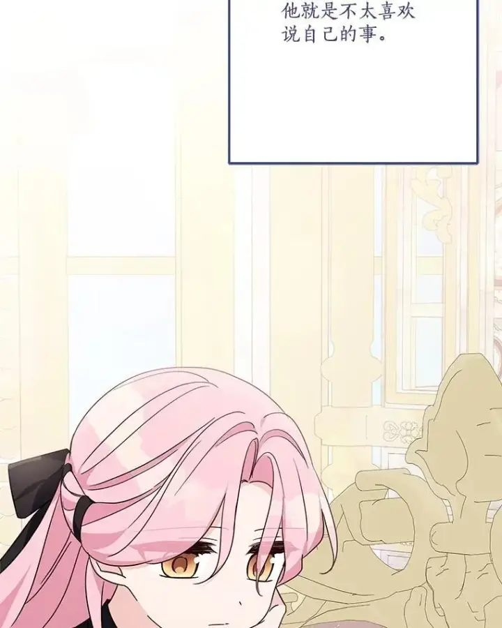 《反派家族的掌权小女儿》93.无关身份图35