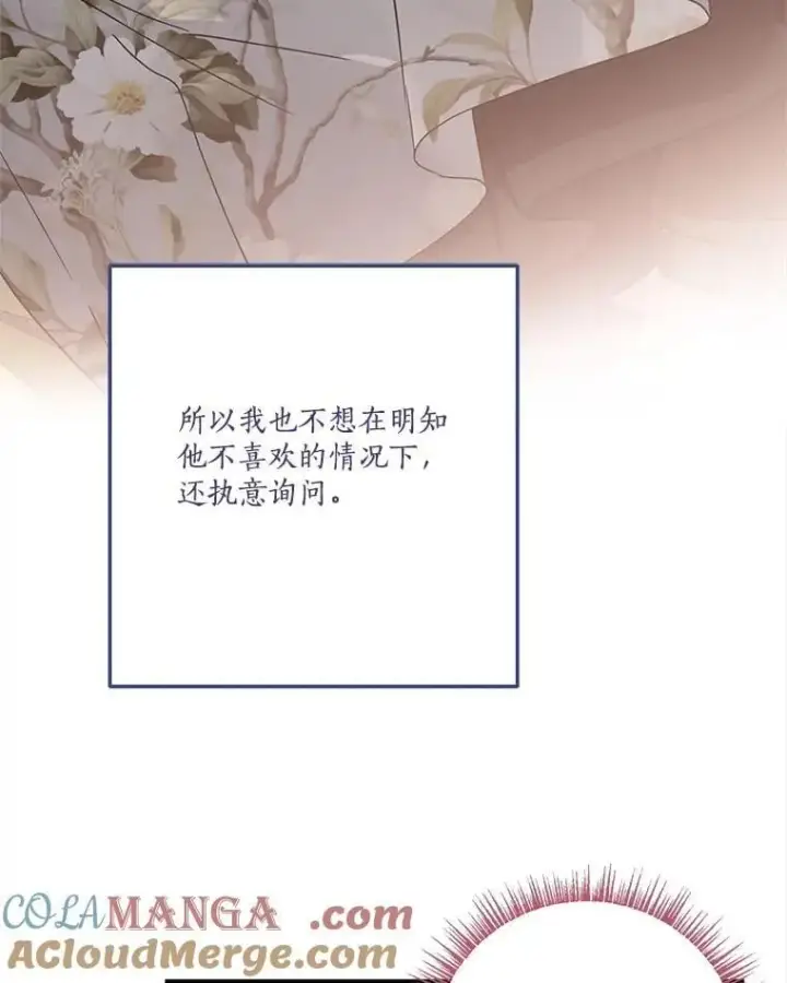 《反派家族的掌权小女儿》93.无关身份图37