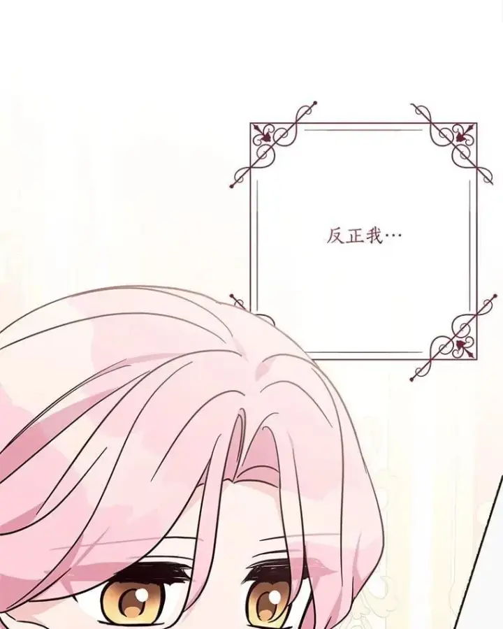 《反派家族的掌权小女儿》93.无关身份图47