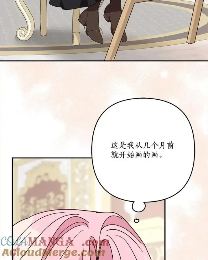 《反派家族的掌权小女儿》93.无关身份图53