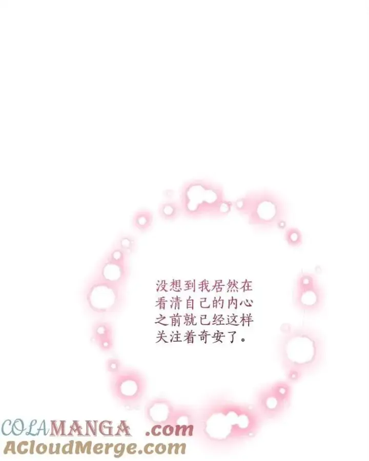 《反派家族的掌权小女儿》93.无关身份图57