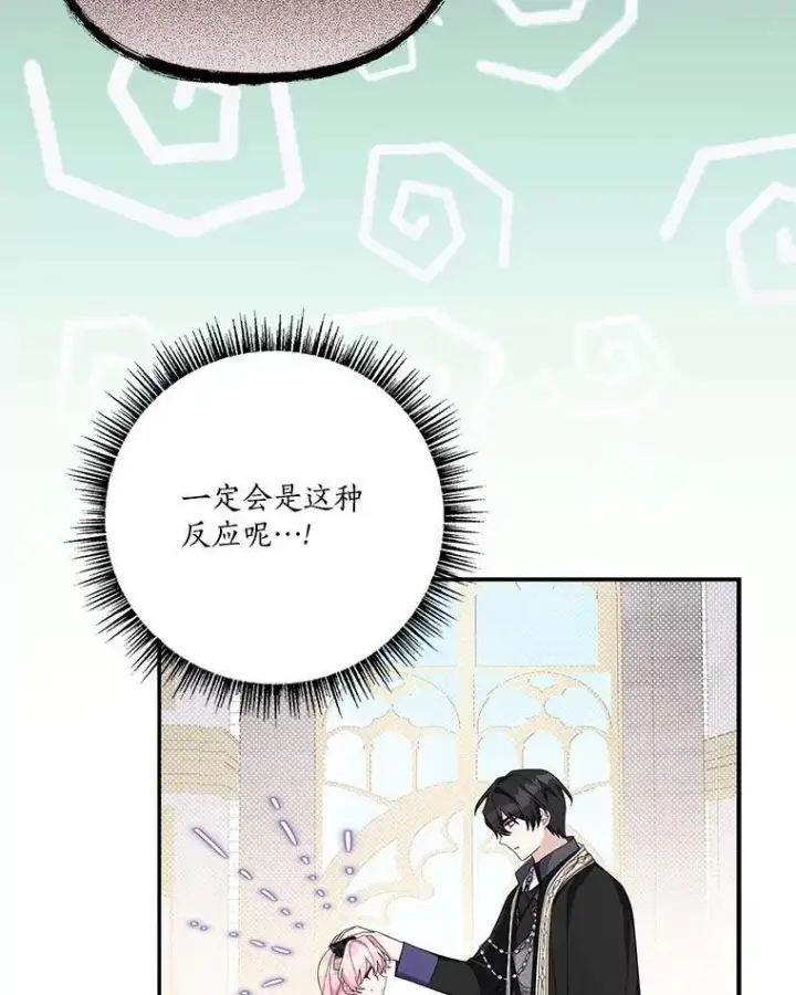 《反派家族的掌权小女儿》93.无关身份图6