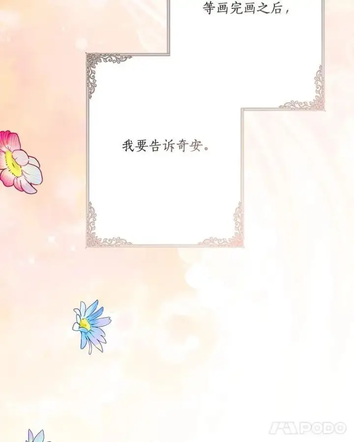 《反派家族的掌权小女儿》93.无关身份图62