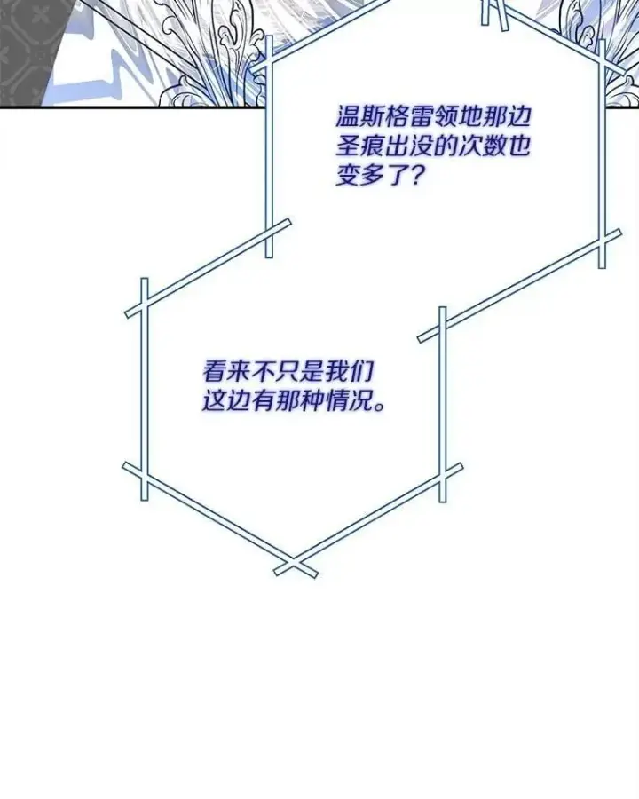 《反派家族的掌权小女儿》93.无关身份图66