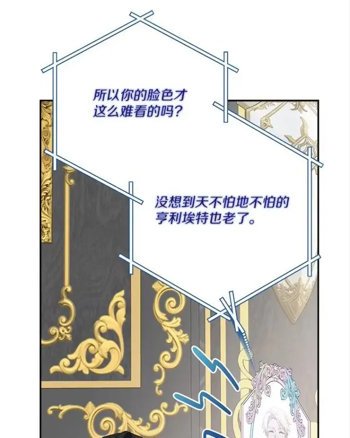 《反派家族的掌权小女儿》93.无关身份图67