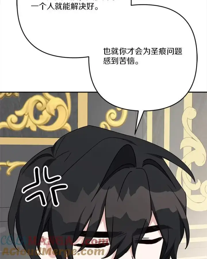 《反派家族的掌权小女儿》93.无关身份图69