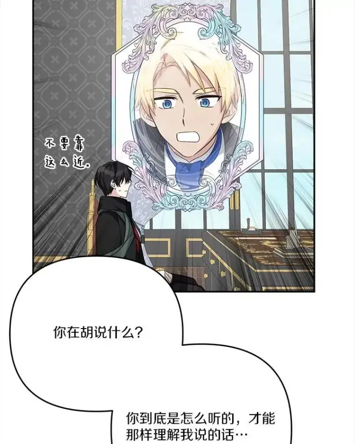《反派家族的掌权小女儿》93.无关身份图74