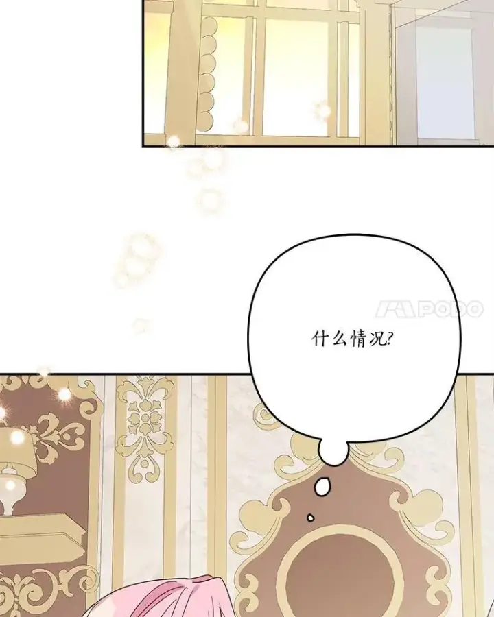 《反派家族的掌权小女儿》93.无关身份图82