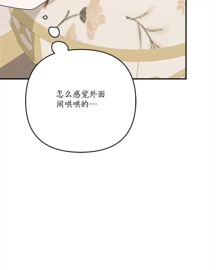 《反派家族的掌权小女儿》93.无关身份图84