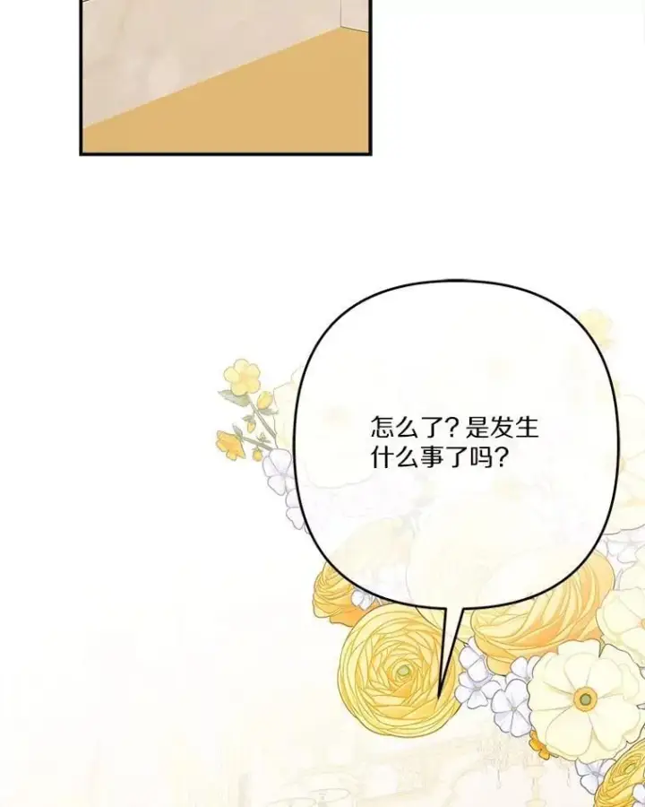 《反派家族的掌权小女儿》93.无关身份图86
