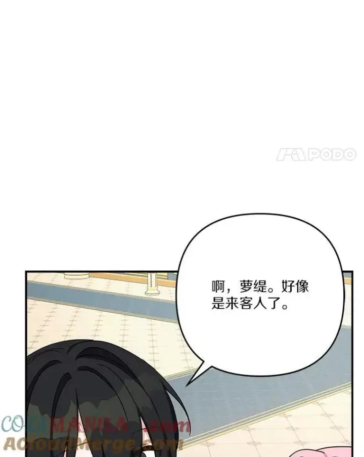 《反派家族的掌权小女儿》93.无关身份图89