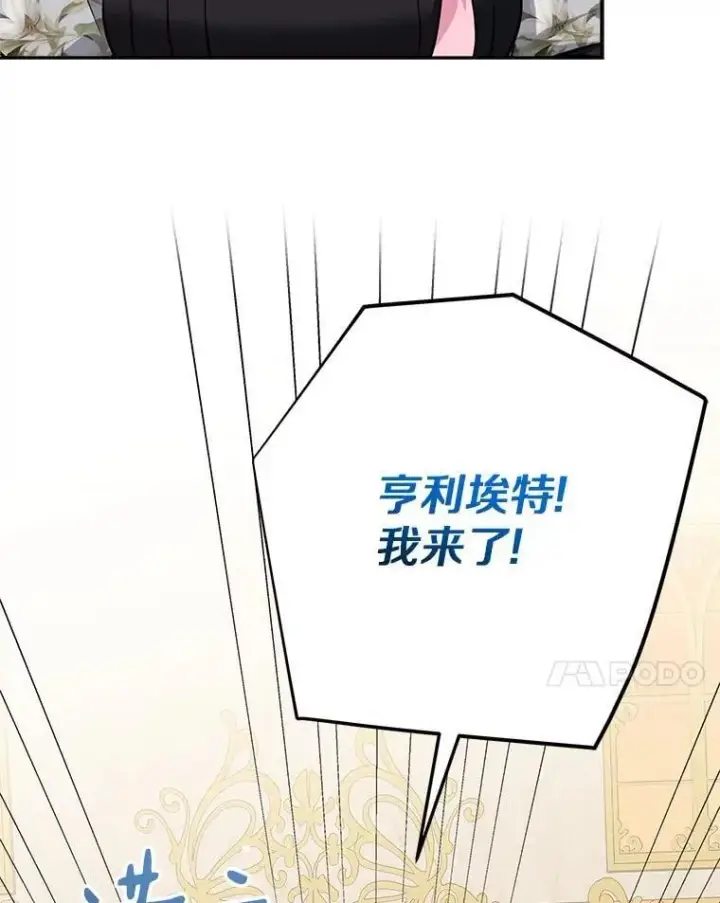 《反派家族的掌权小女儿》93.无关身份图92