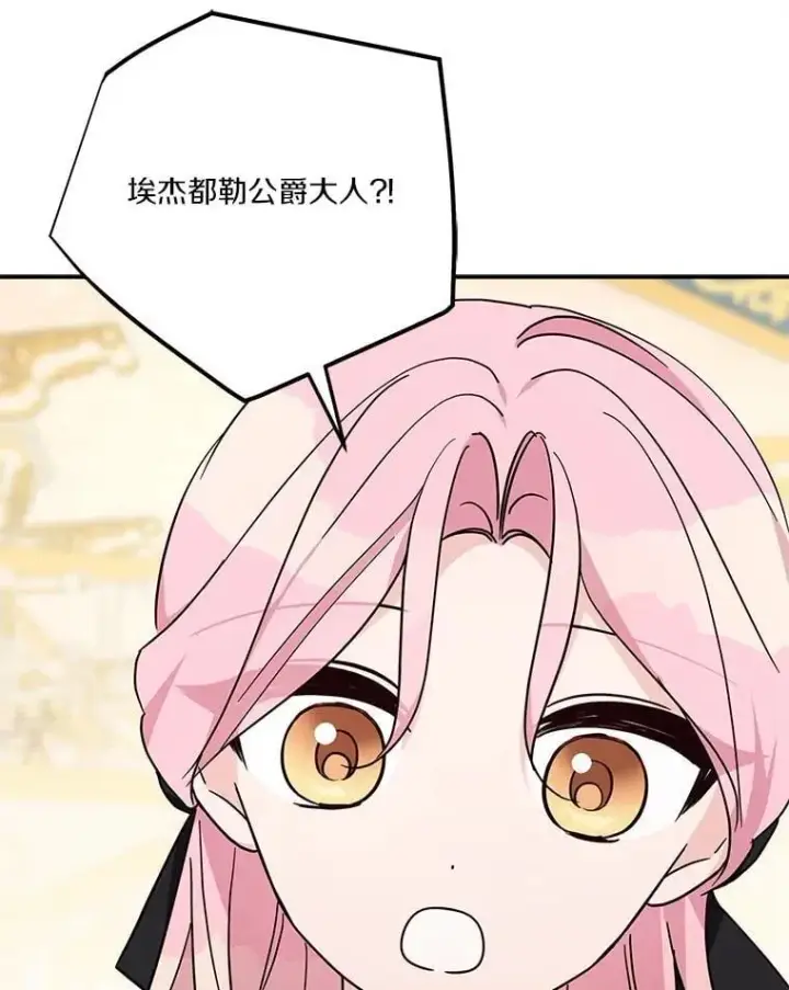 《反派家族的掌权小女儿》93.无关身份图95