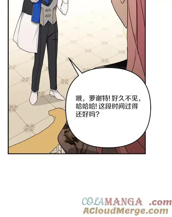《反派家族的掌权小女儿》93.无关身份图97