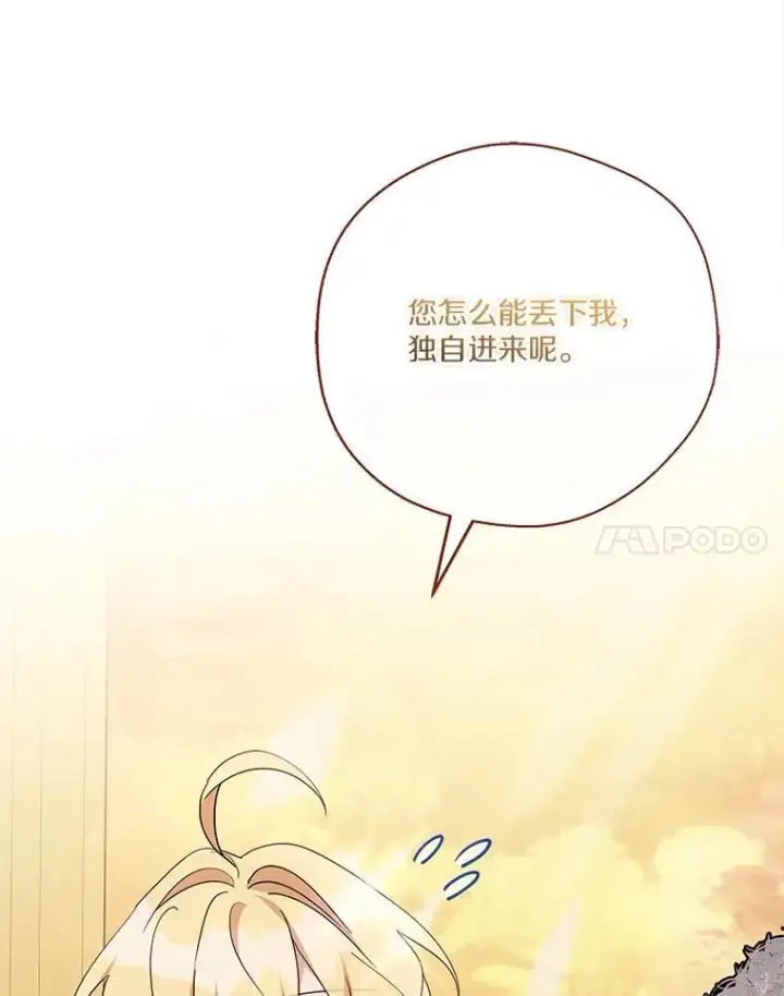 《反派家族的掌权小女儿》93.无关身份图99