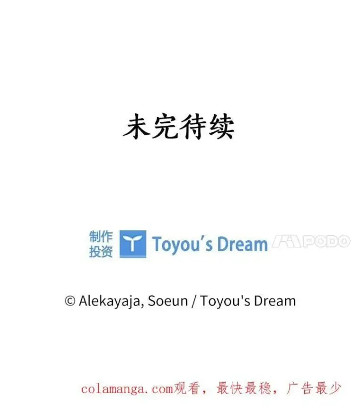 《反派家族的掌权小女儿》94.和我订婚吧图115