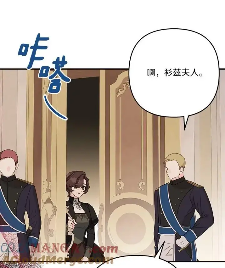 《反派家族的掌权小女儿》94.和我订婚吧图17