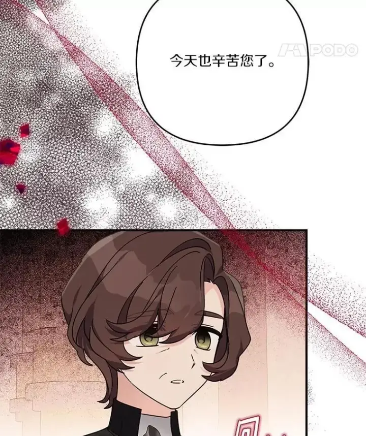 《反派家族的掌权小女儿》94.和我订婚吧图18
