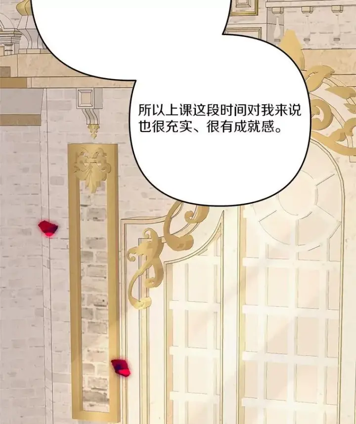 《反派家族的掌权小女儿》94.和我订婚吧图20
