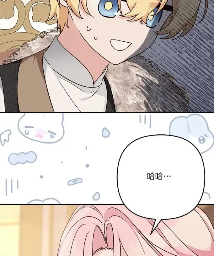 《反派家族的掌权小女儿》94.和我订婚吧图32