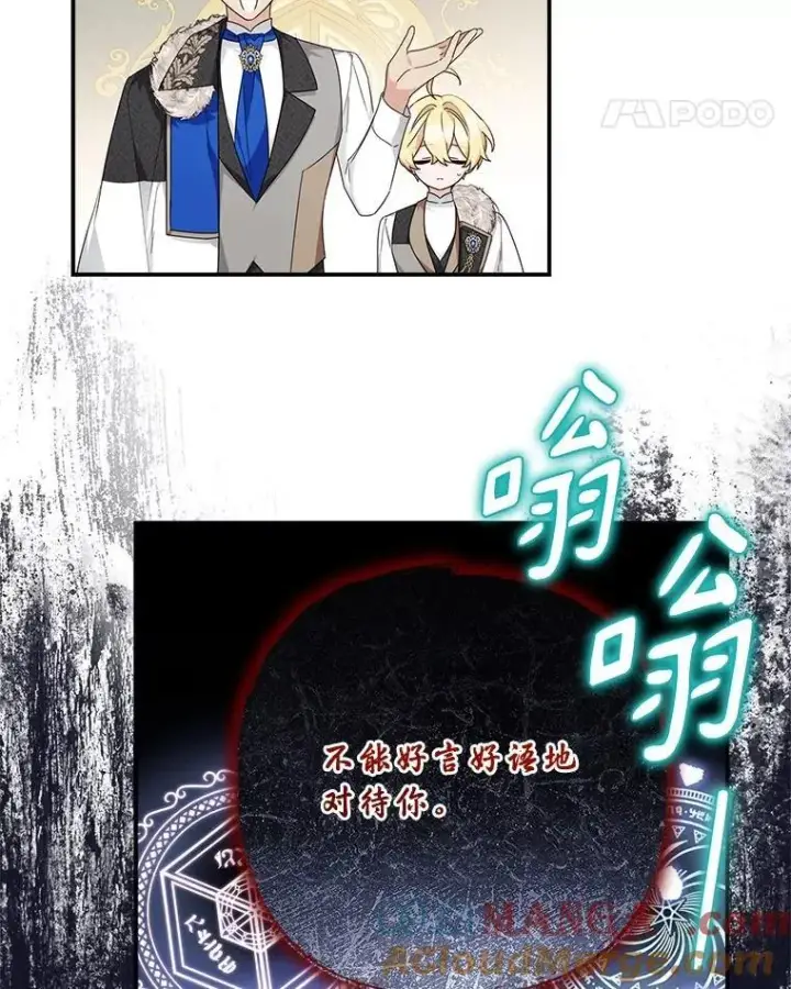 《反派家族的掌权小女儿》94.和我订婚吧图37