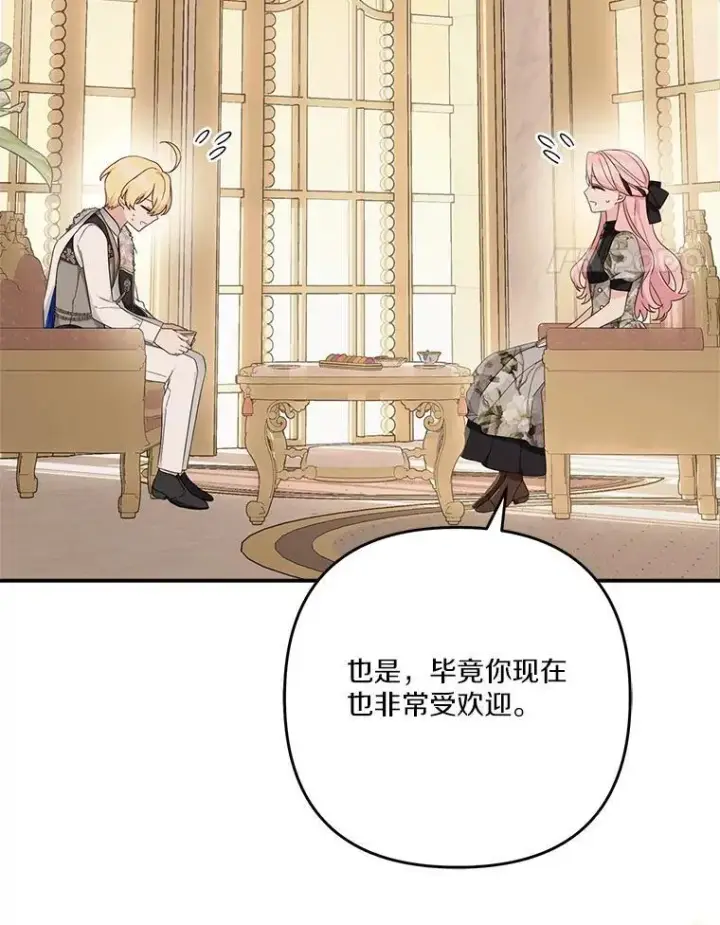 《反派家族的掌权小女儿》94.和我订婚吧图47