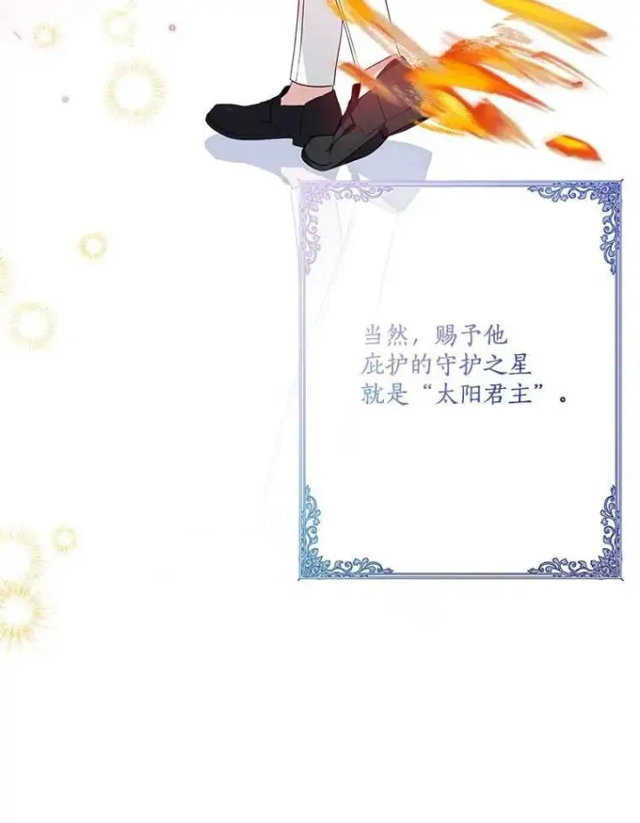 《反派家族的掌权小女儿》94.和我订婚吧图51