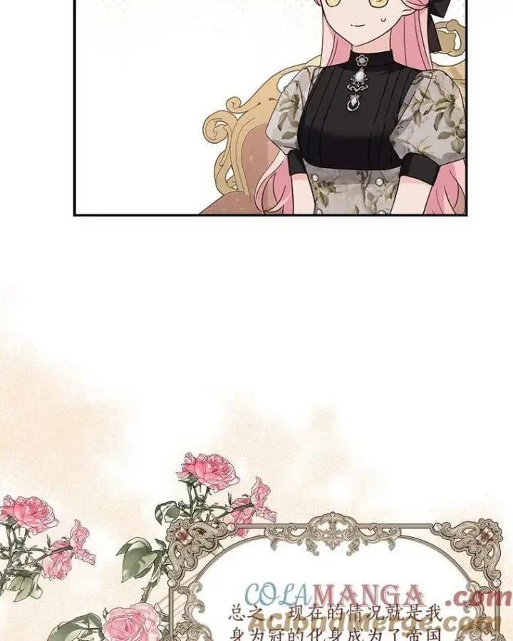 《反派家族的掌权小女儿》94.和我订婚吧图53