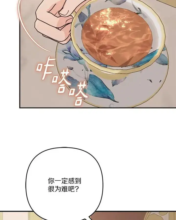 《反派家族的掌权小女儿》94.和我订婚吧图58
