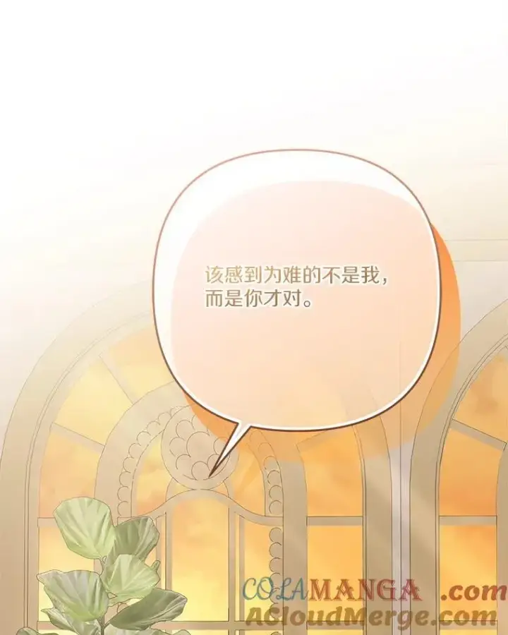《反派家族的掌权小女儿》94.和我订婚吧图61