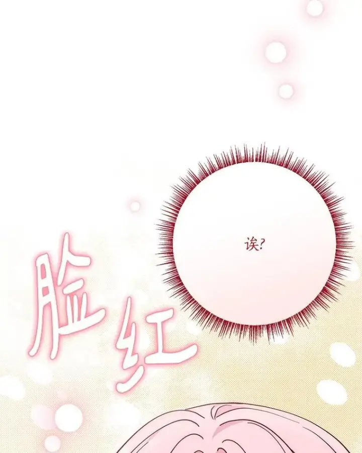 《反派家族的掌权小女儿》94.和我订婚吧图70