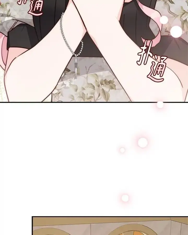 《反派家族的掌权小女儿》94.和我订婚吧图72