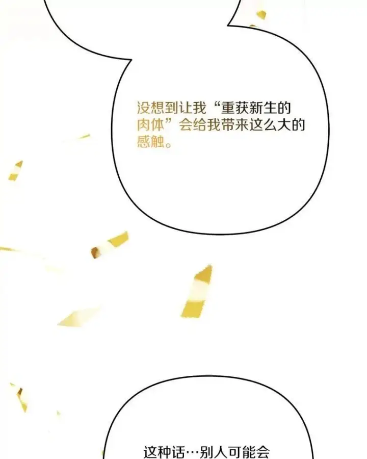 《反派家族的掌权小女儿》94.和我订婚吧图82