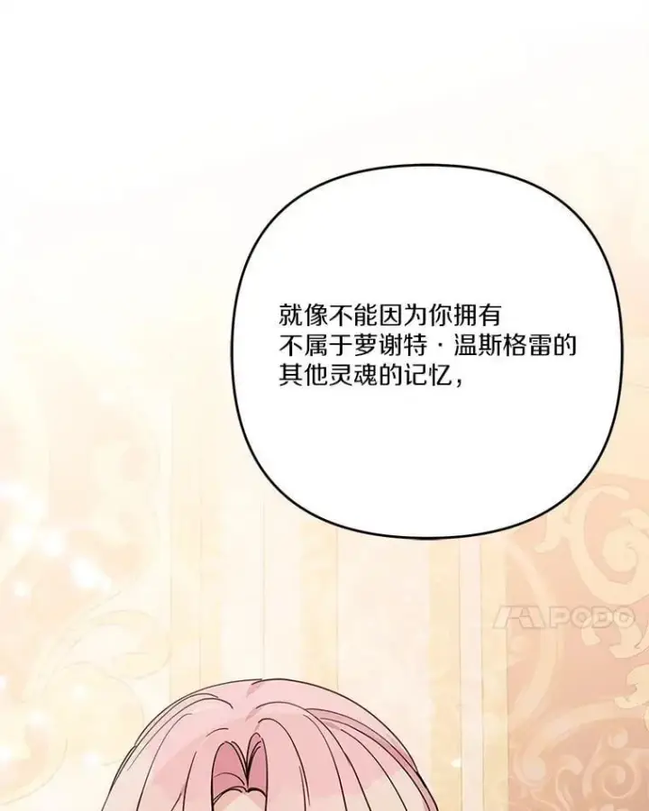 《反派家族的掌权小女儿》94.和我订婚吧图84