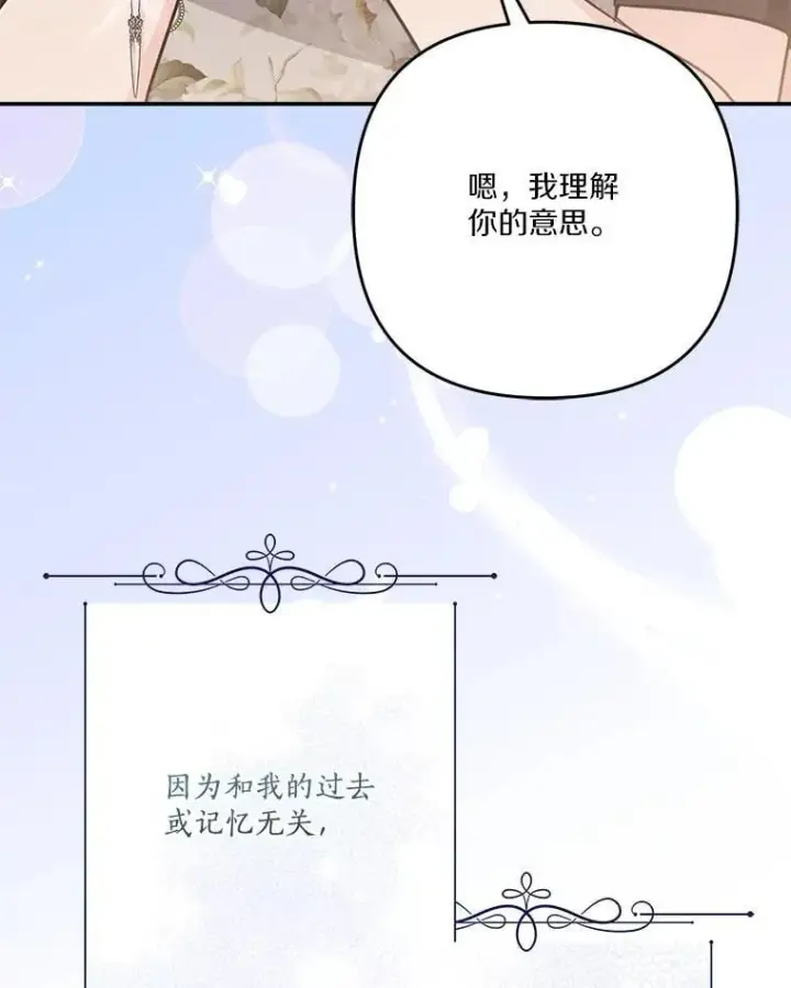 《反派家族的掌权小女儿》94.和我订婚吧图87