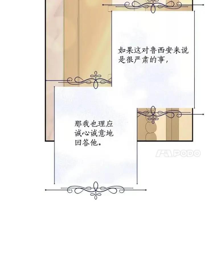 《反派家族的掌权小女儿》94.和我订婚吧图91