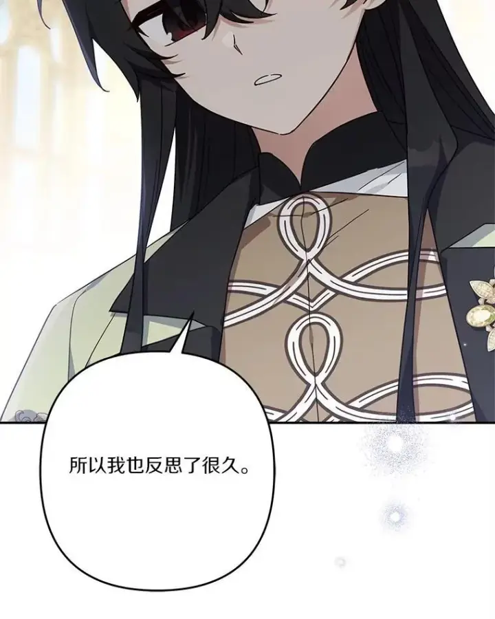 《反派家族的掌权小女儿》95.最后一次机会图102
