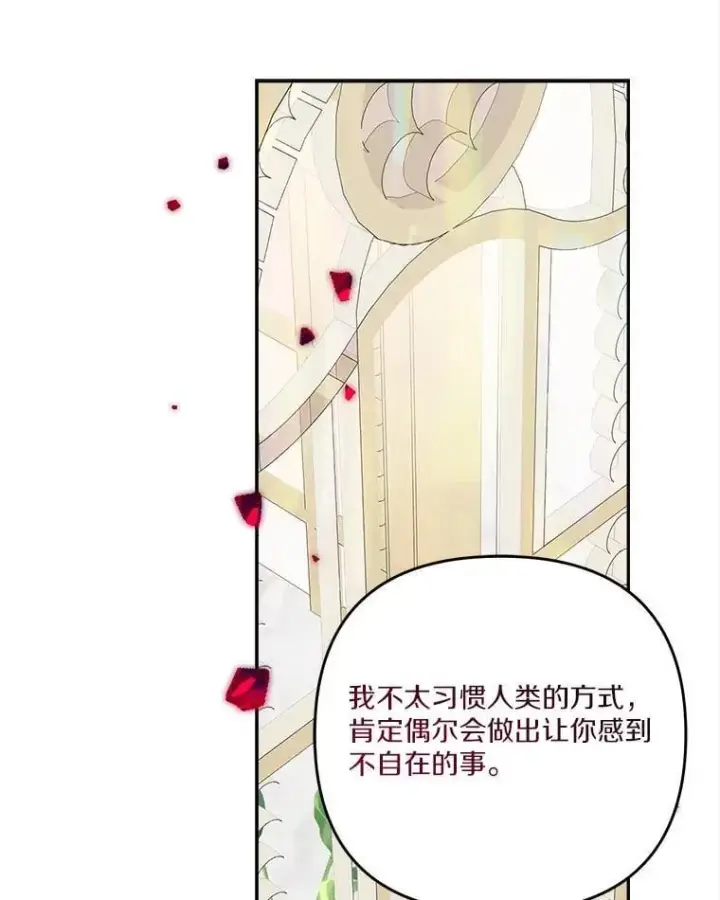《反派家族的掌权小女儿》95.最后一次机会图103